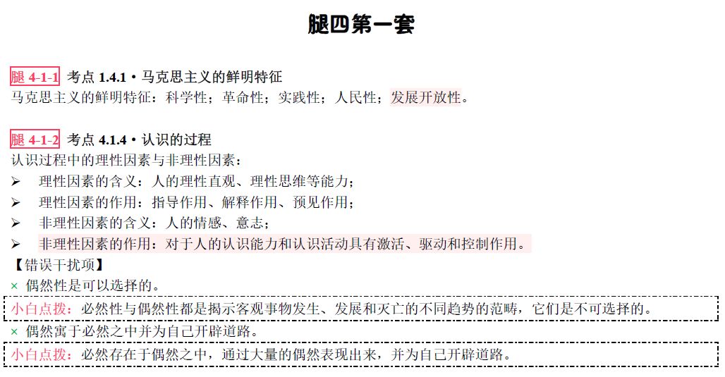 探索神秘?cái)?shù)字組合，7777888888免費(fèi)四肖預(yù)測(cè)與解讀，神秘?cái)?shù)字組合探索，7777與888888的四肖預(yù)測(cè)與解讀
