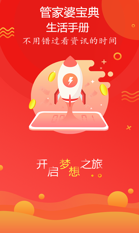 新奧最精準免費大全管家婆