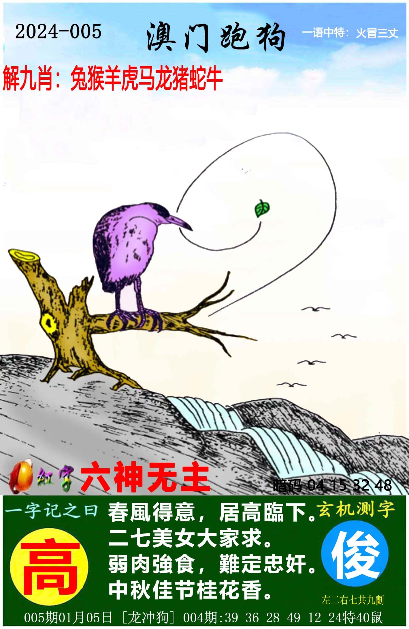 全新上線！探索7777788888新版跑狗的世界，全新上線！探索跑狗世界的新版7777788888體驗