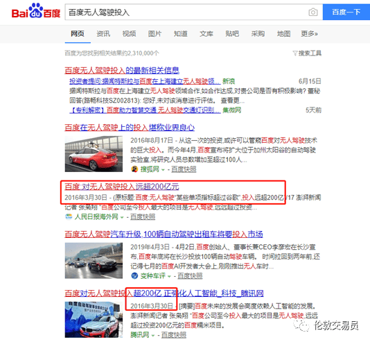 探索未來，2025年的777788888管家婆在百度下的全新面貌，未來探索，2025年百度下的管家婆全新面貌
