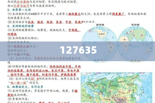 探索精準(zhǔn)新傳真，揭秘數(shù)字77777與888的魅力與奧秘，揭秘數(shù)字77777與888的魅力與奧秘，精準(zhǔn)新傳真的探索