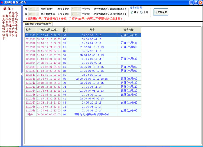 澳門號碼查詢記錄，探索未來的電信數(shù)據(jù)之旅（2025展望），澳門號碼查詢記錄，展望未來的電信數(shù)據(jù)之旅（2025年展望）