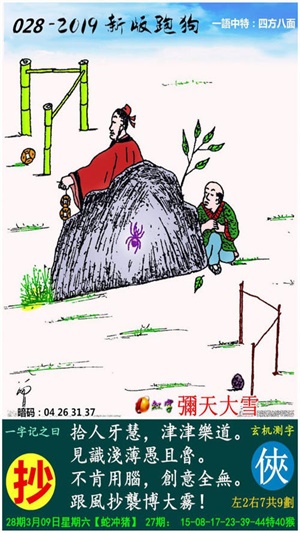 最新更新，777778跑狗圖與彩票樂趣的交融，彩票樂趣與跑狗圖的最新交融，777778跑狗圖的探索