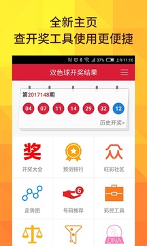 新澳今晚9點30分開獎結(jié)果查詢表詳解，新澳今晚9點30分開獎結(jié)果查詢表全面解析