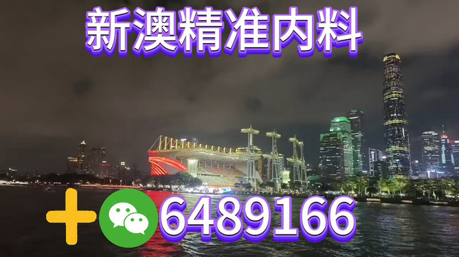 揭秘澳門(mén)今晚最新動(dòng)態(tài)，展望2025年澳門(mén)未來(lái)發(fā)展，澳門(mén)未來(lái)展望，揭秘最新動(dòng)態(tài)與邁向2025的蓬勃發(fā)展之路