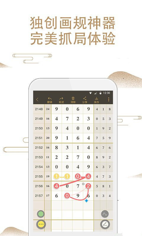 鐵算算盤開獎資料解析