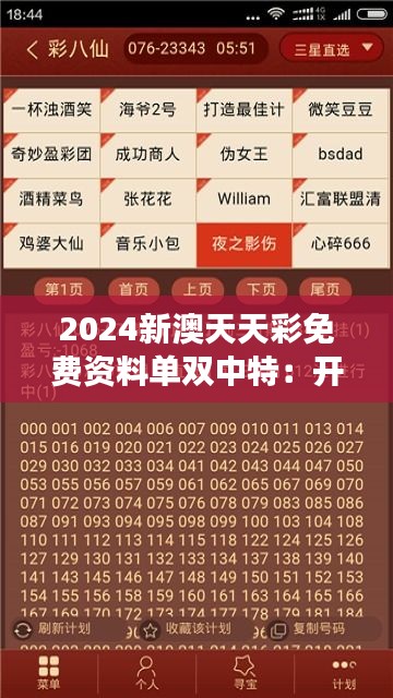 探索未來，2025新澳最新版精準(zhǔn)中特展望與解析，2025新澳中特展望與解析，探索未來發(fā)展趨勢