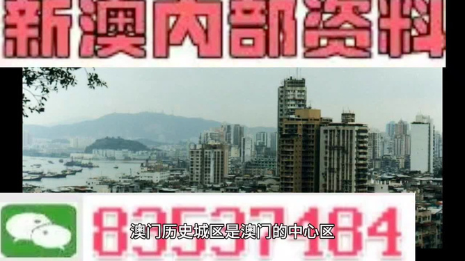 澳門今日閑情資料最準(zhǔn)確，探索真實(shí)、詳盡的澳門風(fēng)情，澳門風(fēng)情探索，今日閑情最準(zhǔn)確資料揭秘澳門真實(shí)面貌
