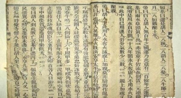 揭秘劉伯溫平特一肖，傳奇人物與預(yù)測神技的結(jié)合，劉伯溫傳奇，傳奇人物與預(yù)測神技揭秘平特一肖之謎