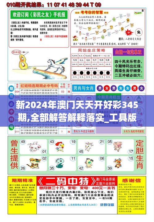 揭秘未來，2025年天天開好彩資料預(yù)測與分析，揭秘未來，2025年天天開好彩的預(yù)測與分析報(bào)告