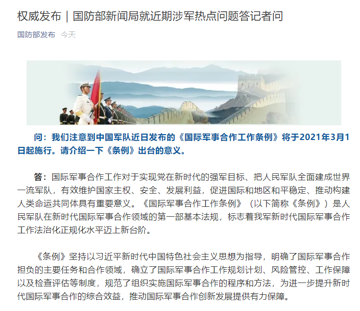 今年的軍事熱點問題，今年軍事熱點問題解析