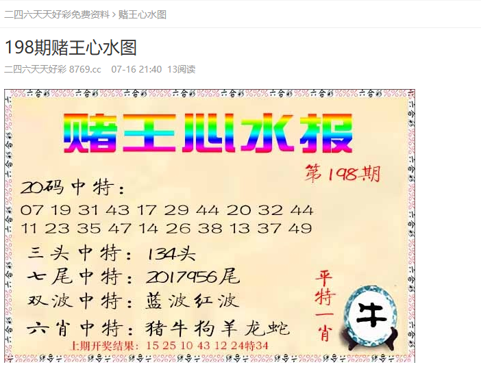 2025年天天開好彩資料，預測與策略，2025年天天開好彩預測與策略指南