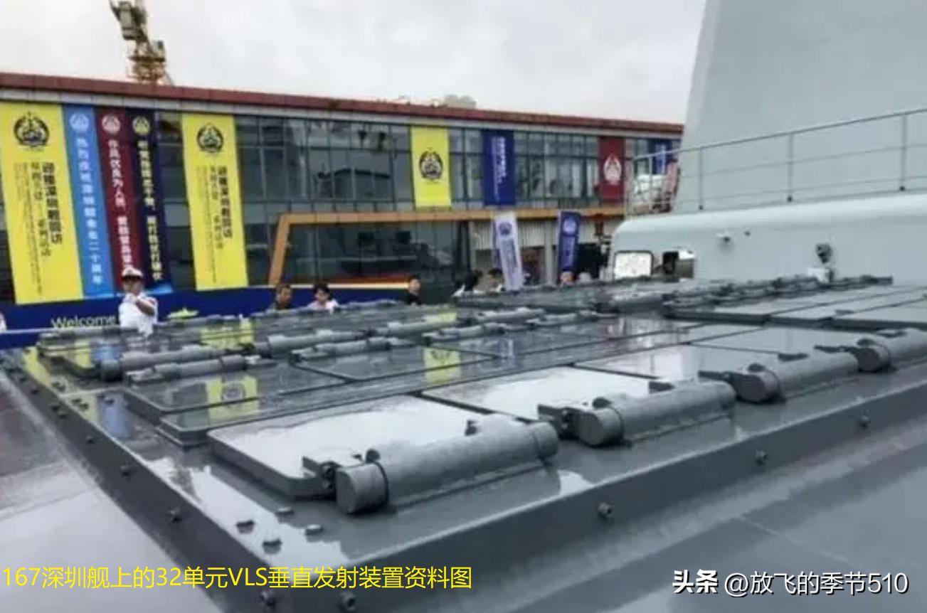 探索中國海軍的驕傲，167艦，中國海軍驕傲之典范，探索榮耀的167艦