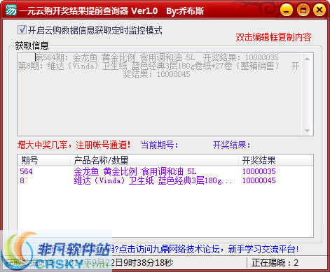 澳門六谷開獎結果查詢，輕松掌握最新開獎動態(tài)，澳門六谷最新開獎結果查詢，輕松掌握開獎動態(tài)
