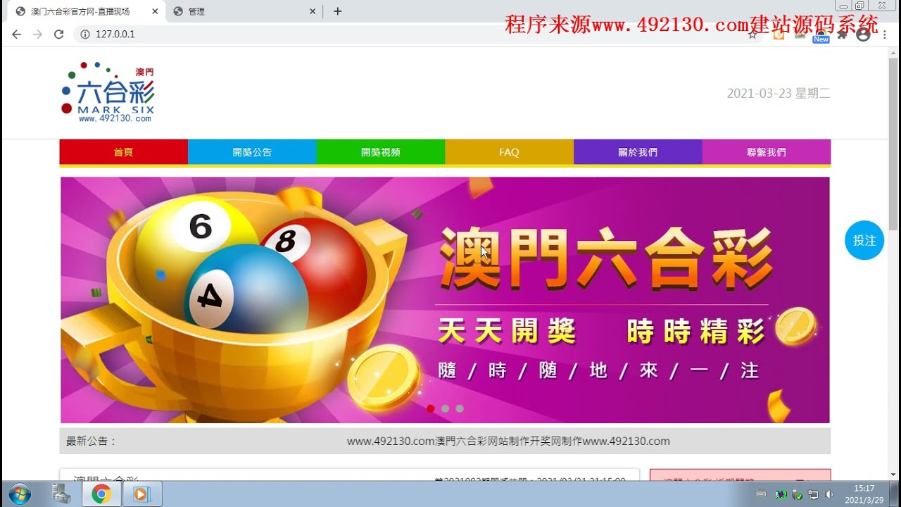 新澳門最快開獎(jiǎng)結(jié)果開獎(jiǎng)網(wǎng)站大全——全面解析與指南，澳門最新開獎(jiǎng)結(jié)果網(wǎng)站解析與指南