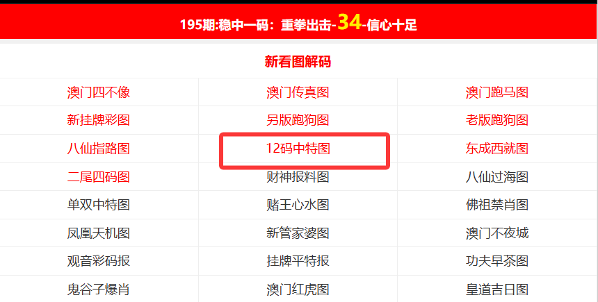 新澳門開獎結果kj77，探索與解析，新澳門開獎結果kj77，深度探索與解析