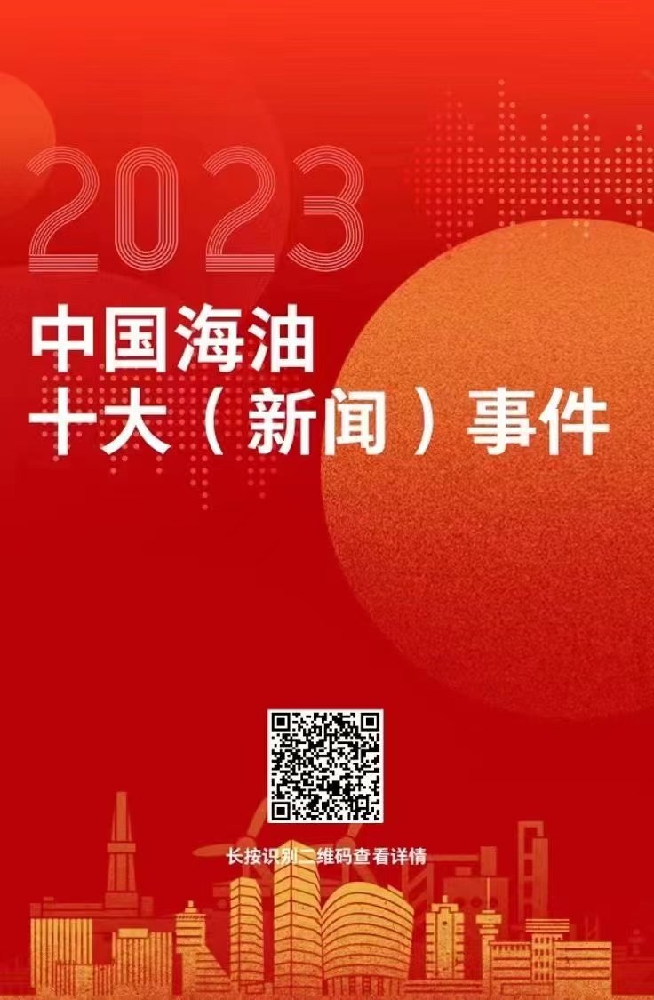 重大新聞事件回顧與展望，2023年，2023年重大新聞事件回顧與展望，全球時(shí)事聚焦