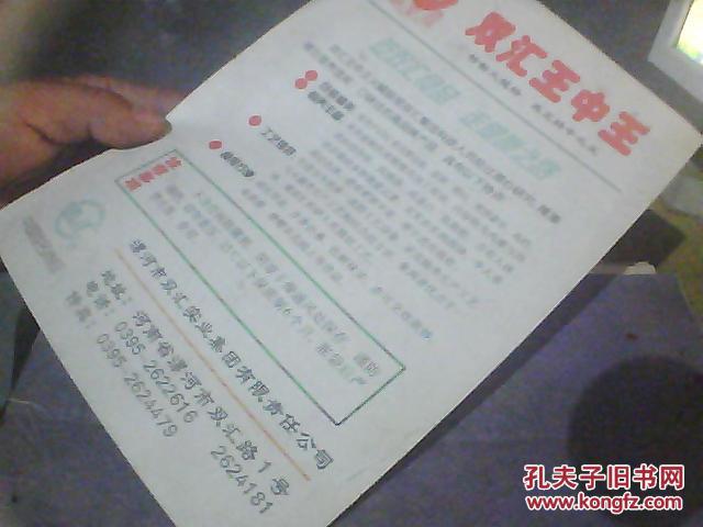 王中王一王中王平特一肖，探尋背后的故事與奧秘，探尋王中王一王中王平特一肖背后的故事與奧秘