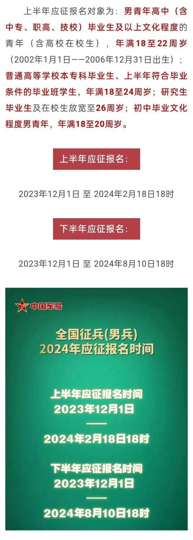 關(guān)于2025年參軍上半年報(bào)名的全面解析，2025年上半年參軍報(bào)名全面解析