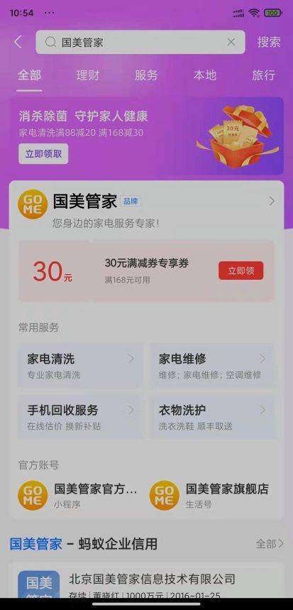 管家一碼一肖100