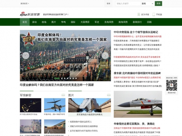 軍事新聞網(wǎng)站大全，最新軍事資訊一網(wǎng)打盡，軍事新聞網(wǎng)站大全，最新軍事資訊一網(wǎng)覽盡