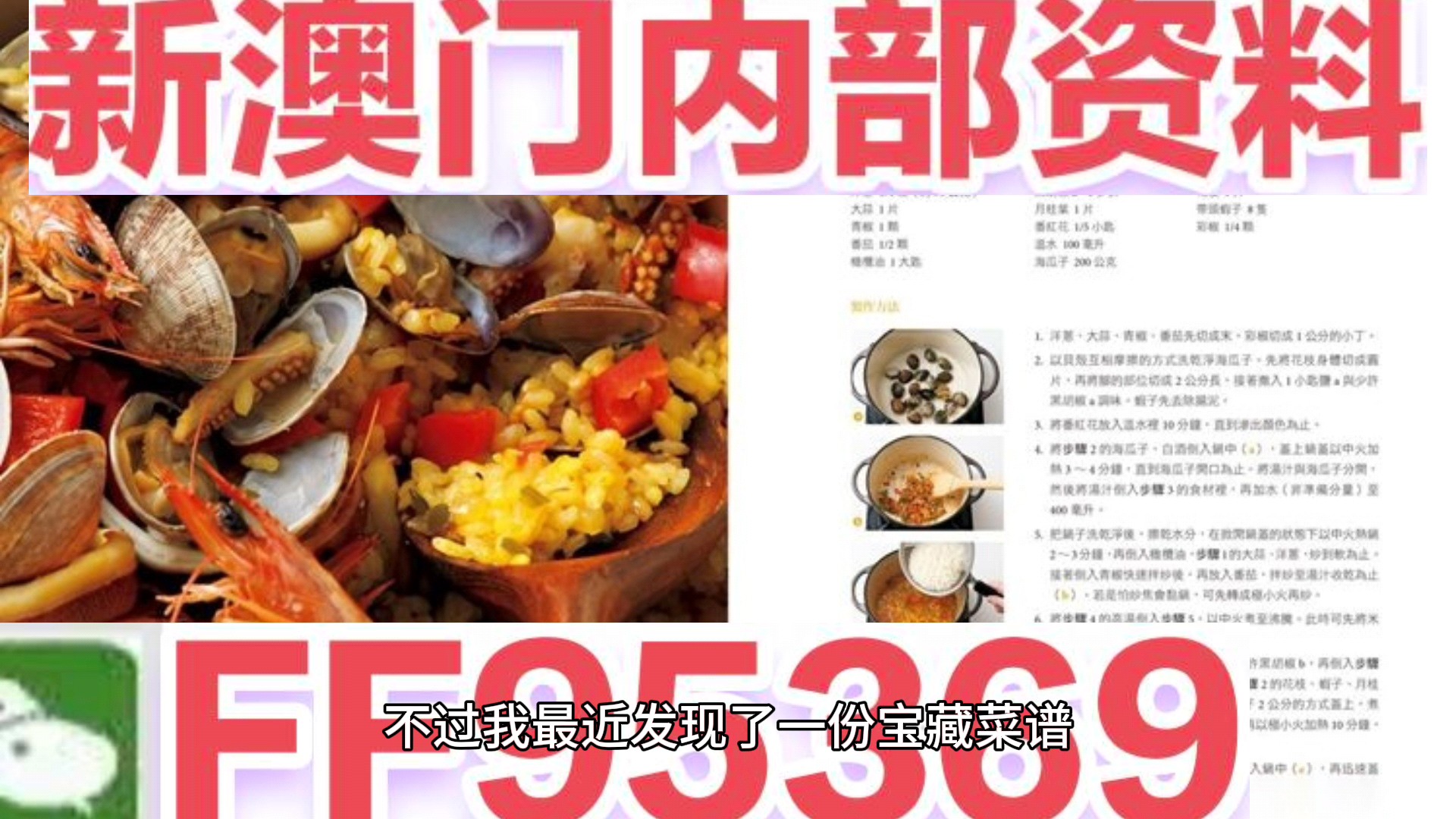 澳門天天彩精準(zhǔn)免費(fèi)資料解析與探索，澳門天天彩精準(zhǔn)免費(fèi)資料解析與深度探索