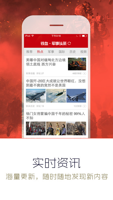 中國最新軍事新聞?lì)^條，今日關(guān)注焦點(diǎn)，中國最新軍事新聞?lì)^條，今日關(guān)注焦點(diǎn)全面解析