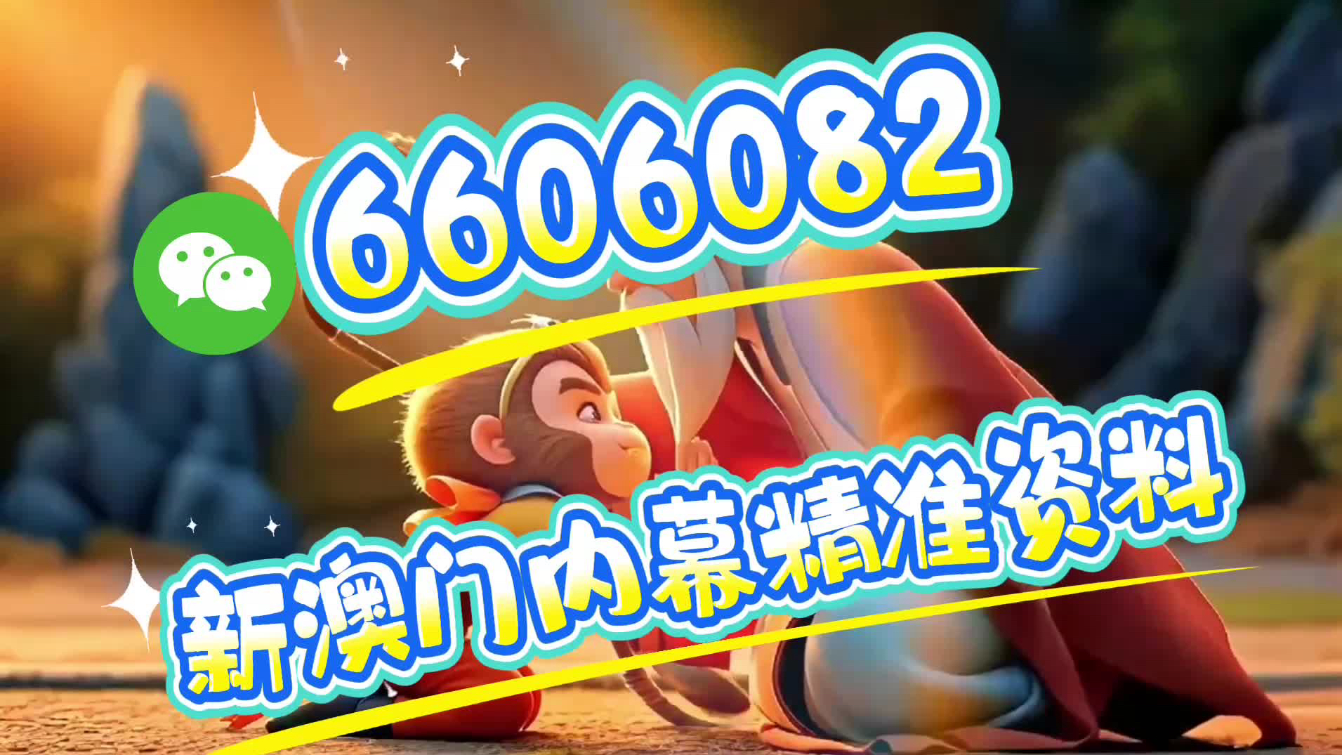 澳門今晚必中一肖一碼準確預(yù)測——揭秘生肖運勢與幸運號碼的秘密，澳門今晚生肖一碼預(yù)測揭秘，精準預(yù)測生肖運勢與幸運號碼的秘密