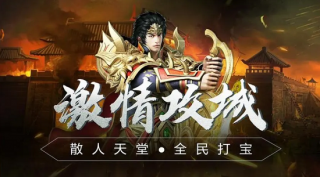 傳奇新開(kāi)網(wǎng)站傳奇三肖，探索未知的游戲世界，傳奇新開(kāi)網(wǎng)站傳奇三肖，未知游戲世界的探索之旅