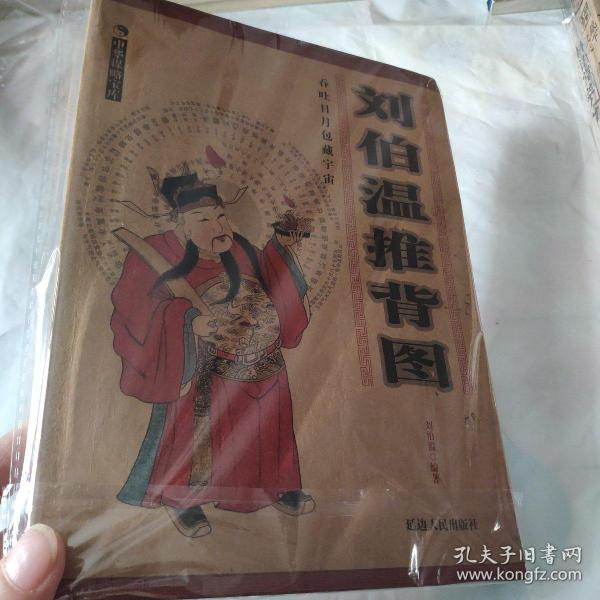 揭秘劉伯溫，傳奇人物與一肖中特的神秘關(guān)聯(lián)，劉伯溫與生肖之謎，傳奇人物與一肖中特的神秘聯(lián)系揭秘