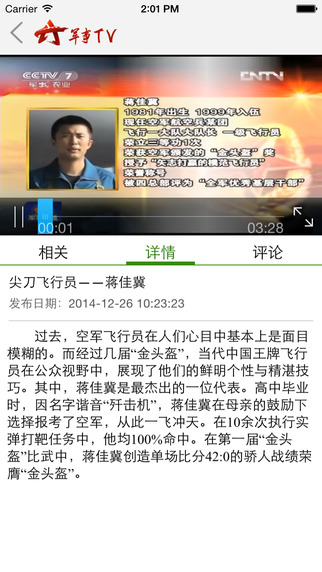 西陸軍事新聞手機(jī)版，掌握最新軍事資訊，洞悉全球軍事動(dòng)態(tài)，西陸軍事新聞手機(jī)版，全球軍事動(dòng)態(tài)一手掌握