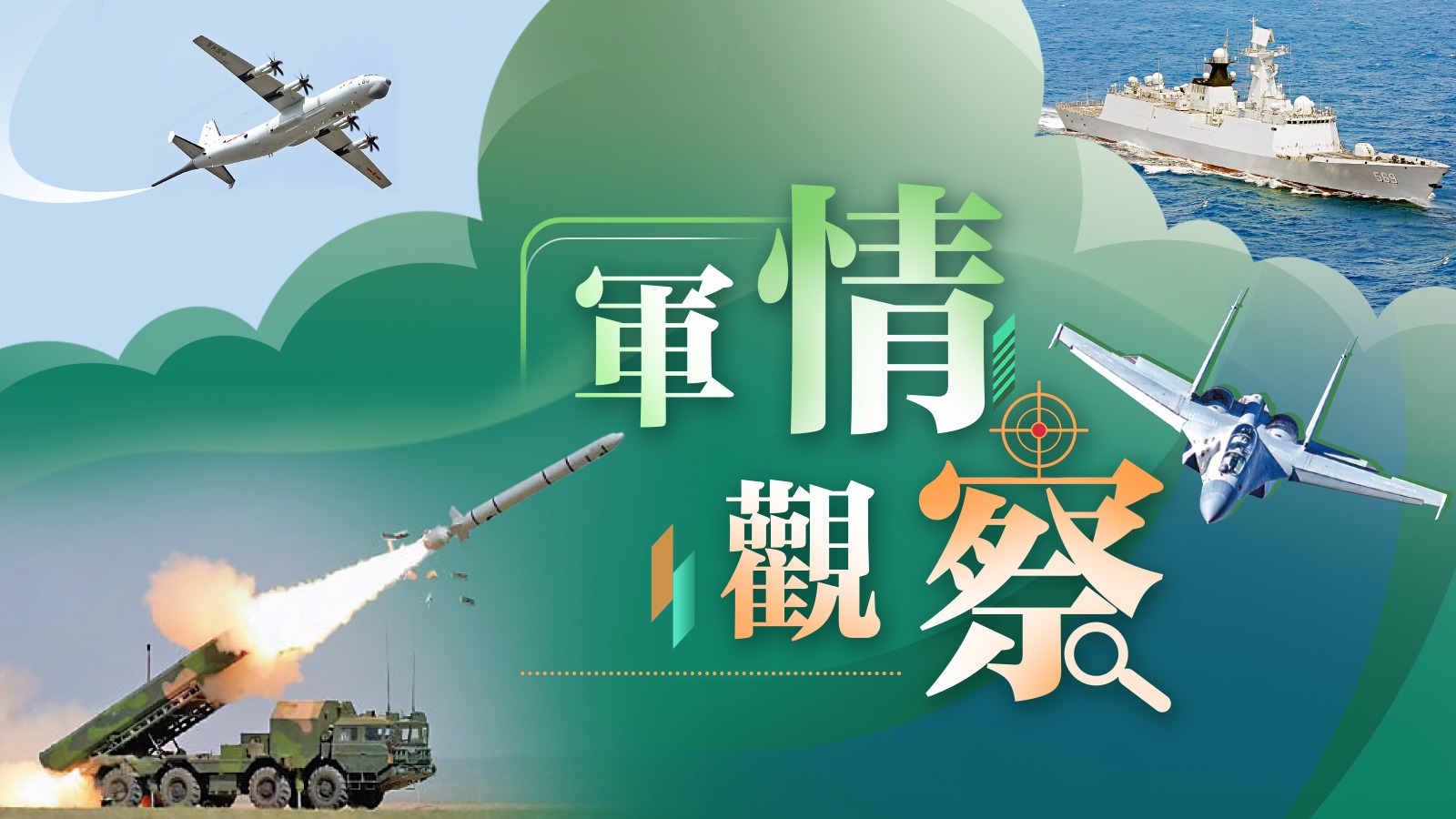軍事軍情網(wǎng)，探索軍事領(lǐng)域的最新動(dòng)態(tài)與深度解析，軍事軍情網(wǎng)，最新軍事動(dòng)態(tài)與深度解析探索