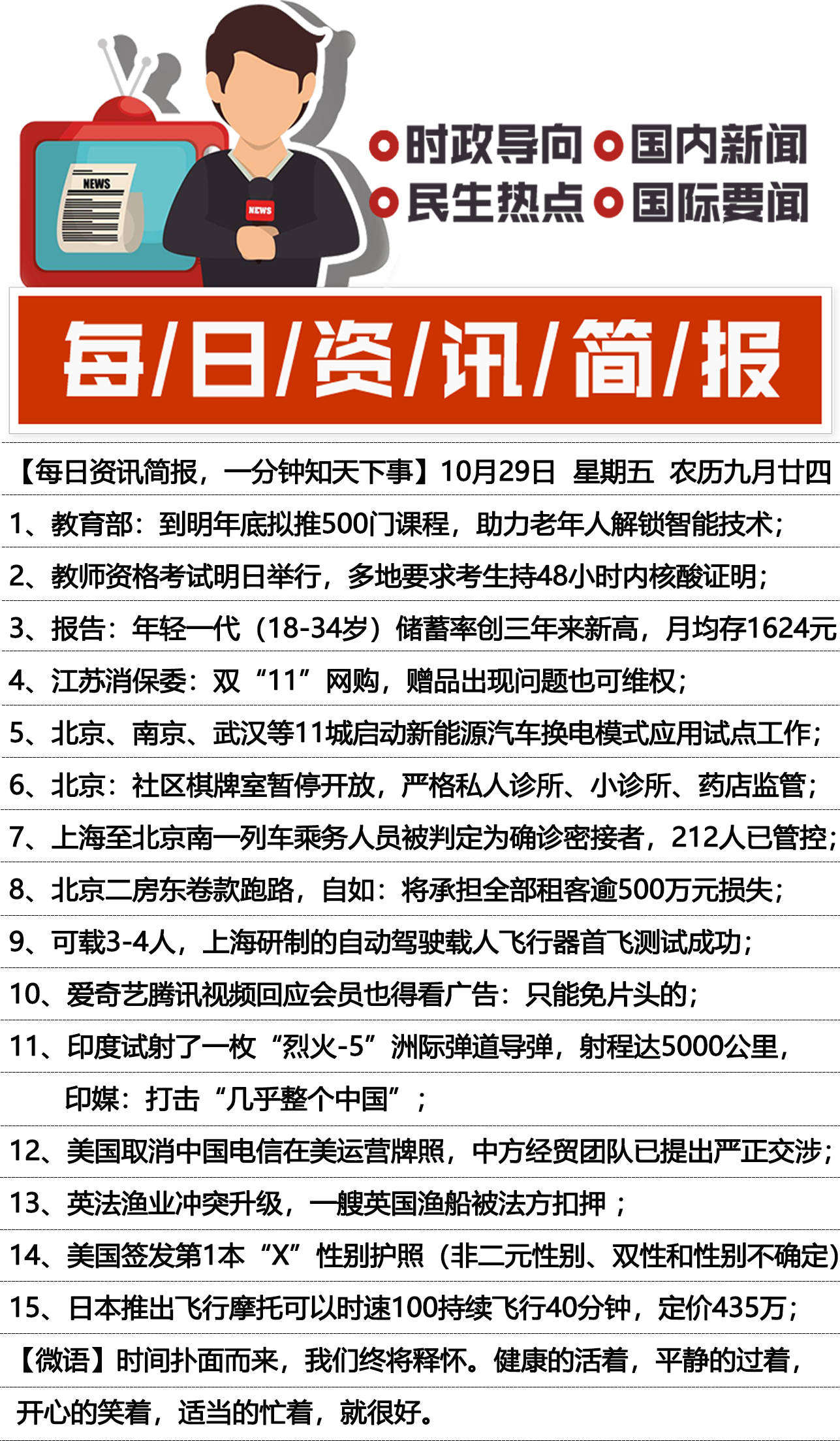 今日新聞最新頭條，全球熱點事件一網(wǎng)打盡——最新頭條新聞10條內(nèi)容，全球熱點事件最新頭條新聞匯總，今日頭條精選十則報道速遞