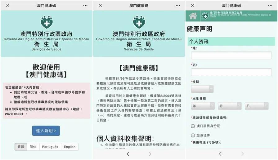 打開(kāi)澳門(mén)網(wǎng)站免費(fèi)資料，探索與啟示，澳門(mén)網(wǎng)站免費(fèi)資料探索之旅，啟示與發(fā)現(xiàn)