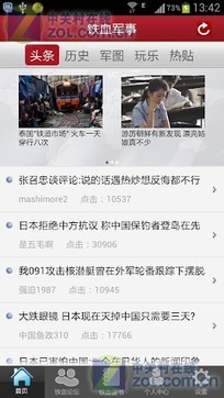 鐵血論壇手機(jī)版SEO優(yōu)化指南，鐵血論壇手機(jī)版SEO優(yōu)化全攻略