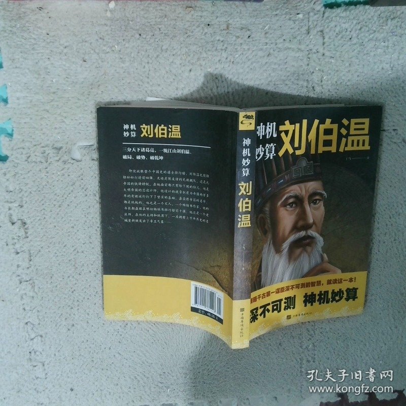 揭秘劉伯溫傳奇，一肖必中特之秘，揭秘劉伯溫傳奇，一肖必中特奧秘