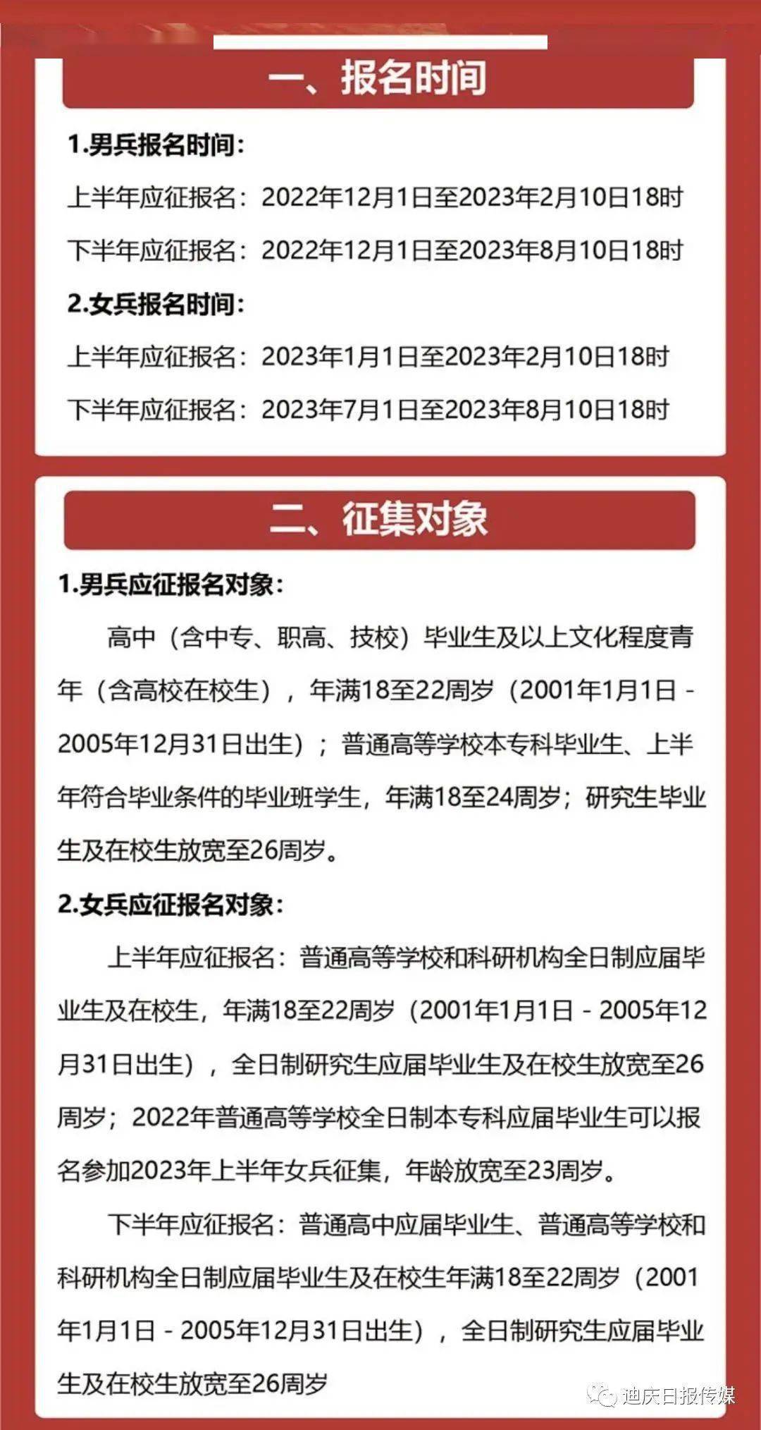 當兵報名2023上半年，啟程軍旅，實現(xiàn)英雄夢想，2023上半年報名啟幕，勇敢啟程軍旅，實現(xiàn)英雄夢想！