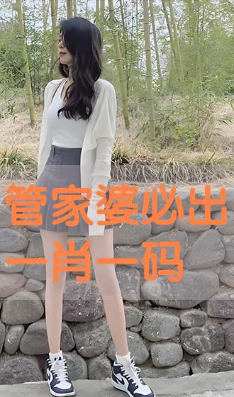 管家婆必出一中一特，揭秘神秘預(yù)測背后的真相，揭秘管家婆預(yù)測真相，一中一特背后的神秘面紗