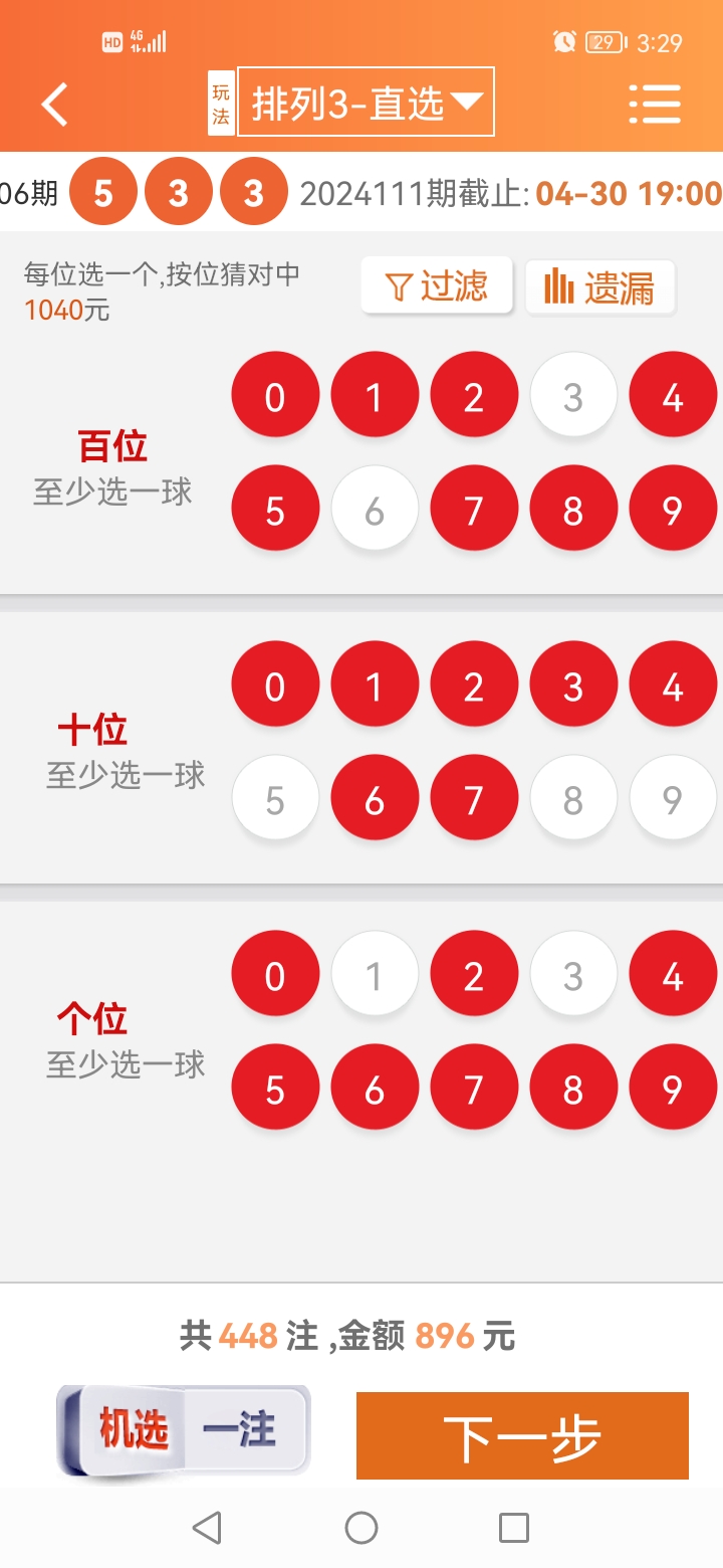 關(guān)于劉伯溫四肖選一碼的價格研究，劉伯溫四肖選一碼價格深度解析