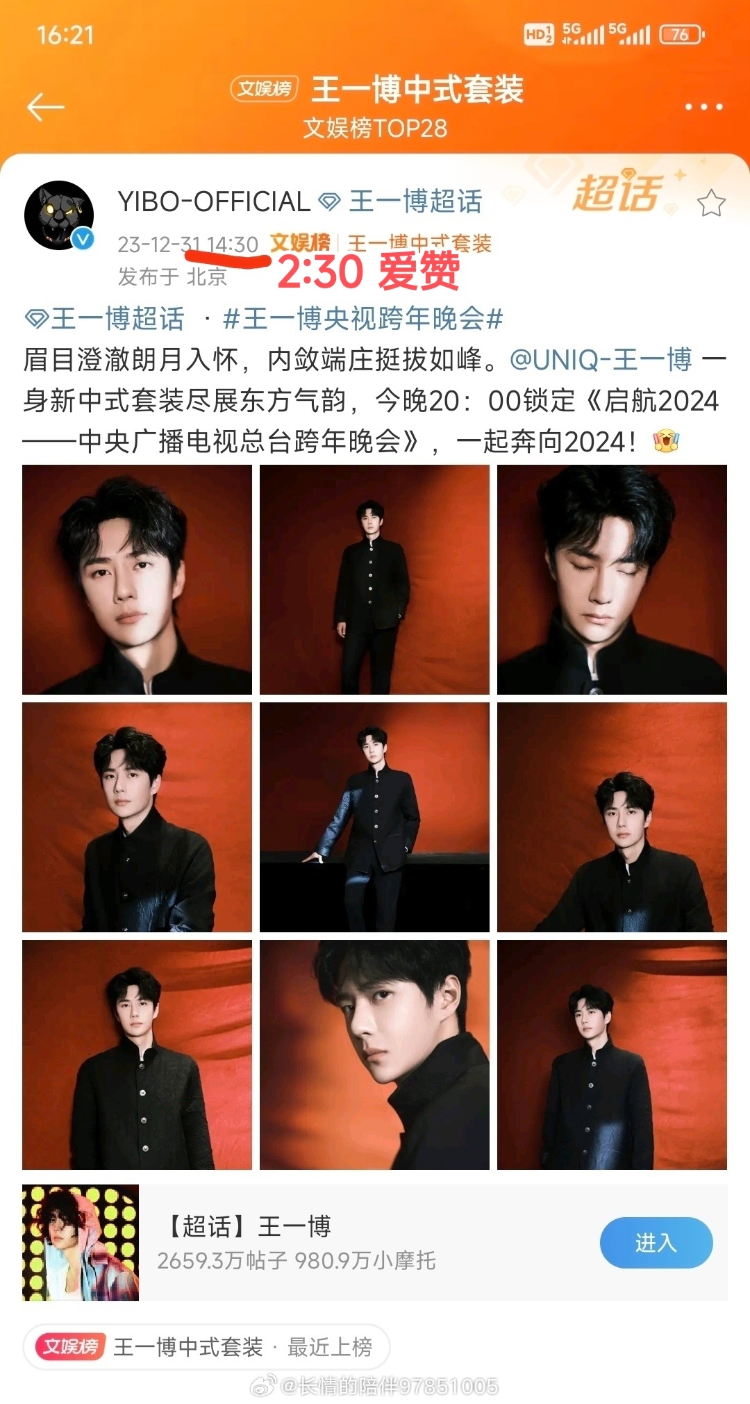 揭秘王中王一肖中特期期背后的秘密，誰才是真正的王者？，揭秘王中王背后的秘密，探尋真正的王者身份