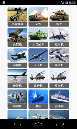 軍事領域權威探索平臺