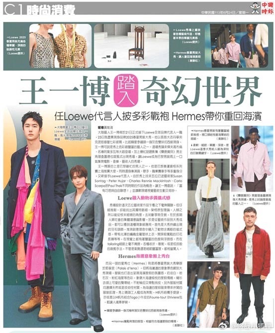 救世報/引領未來