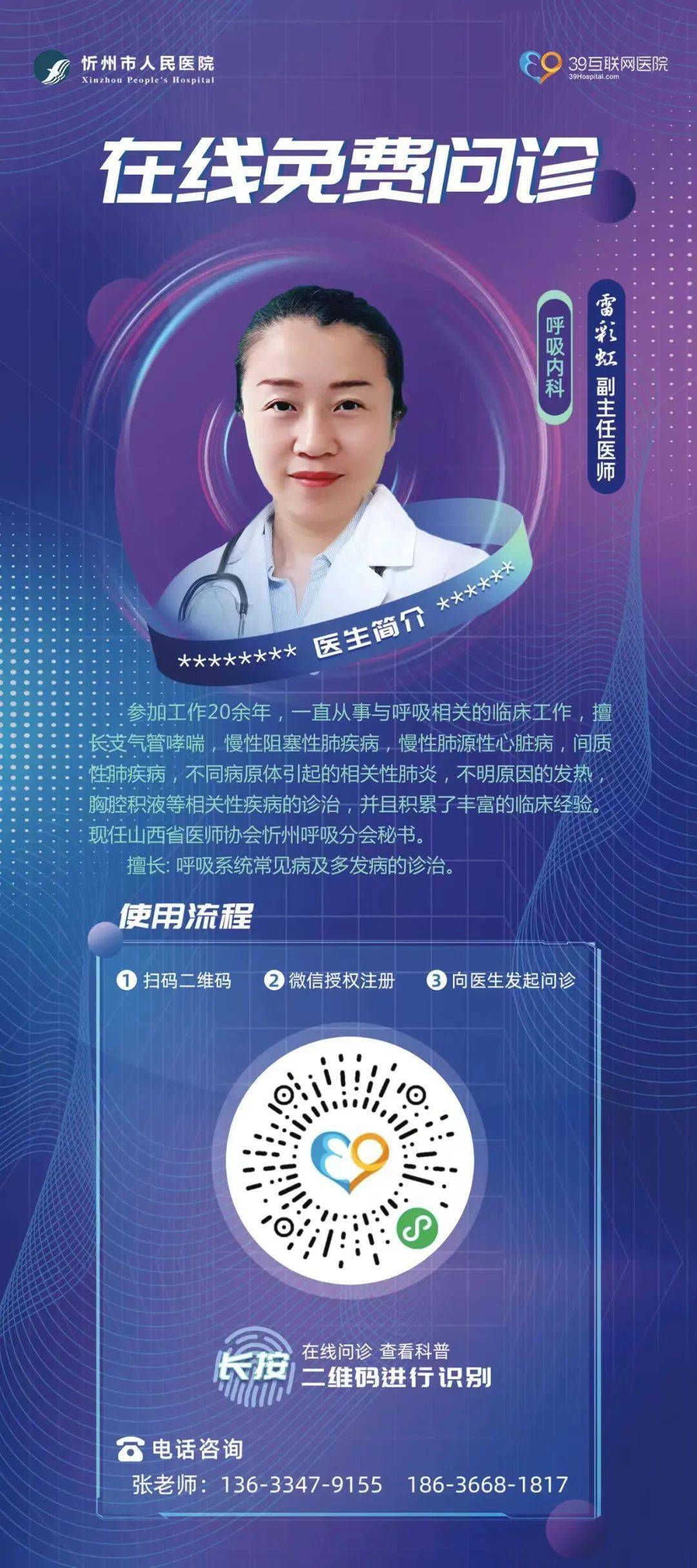 免費線上問診，健康咨詢的新時代選擇，免費線上問診，健康咨詢的新時代選擇