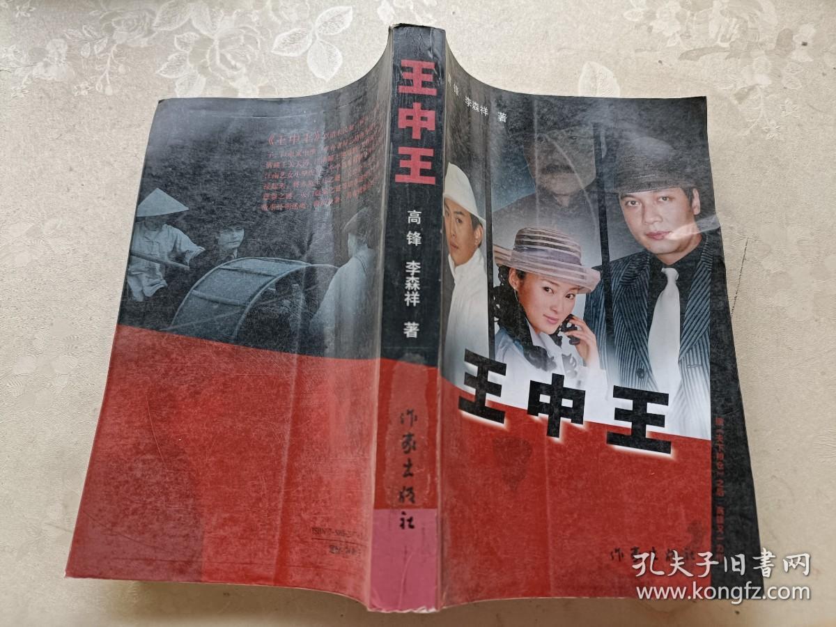 王中王資料與一肖資料圖詳解，王中王與一肖資料詳解圖