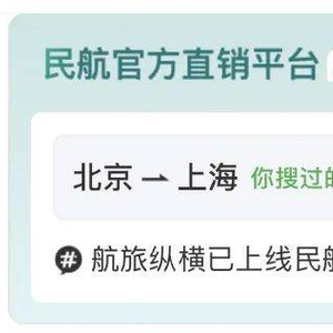 民航12306官網(wǎng)，一站式航空服務(wù)體驗(yàn)，民航12306官網(wǎng)，一站式航空服務(wù)體驗(yàn)平臺(tái)