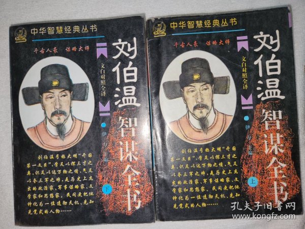 劉伯溫，傳奇人物與一肖中特的神秘關(guān)聯(lián)，劉伯溫，傳奇人物與神秘生肖特質(zhì)的探索