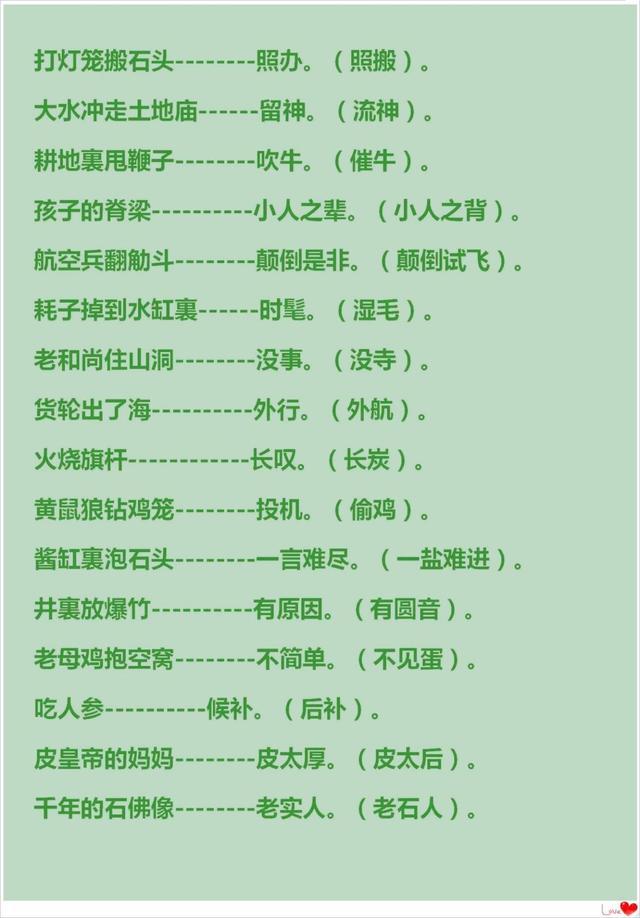 澳門正版資料大全免費歇后語——探索澳門文化寶庫，澳門文化寶庫探索之旅，正版資料大全與免費歇后語揭秘