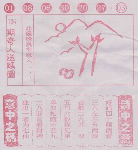 香港管家婆期期準資料
