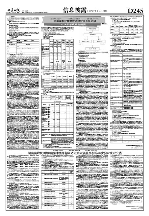探索南嶺民爆股吧，機(jī)遇與挑戰(zhàn)并存的新時(shí)代篇章（代碼，002096），南嶺民爆股吧，新時(shí)代下的機(jī)遇與挑戰(zhàn)并存（代碼，002096）