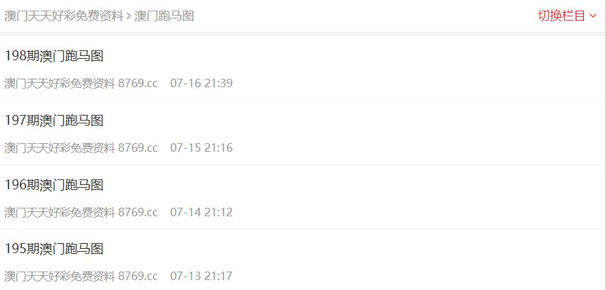 新澳2025正版免費(fèi)資料，探索與獲取指南，新澳2025正版資料探索與免費(fèi)獲取指南